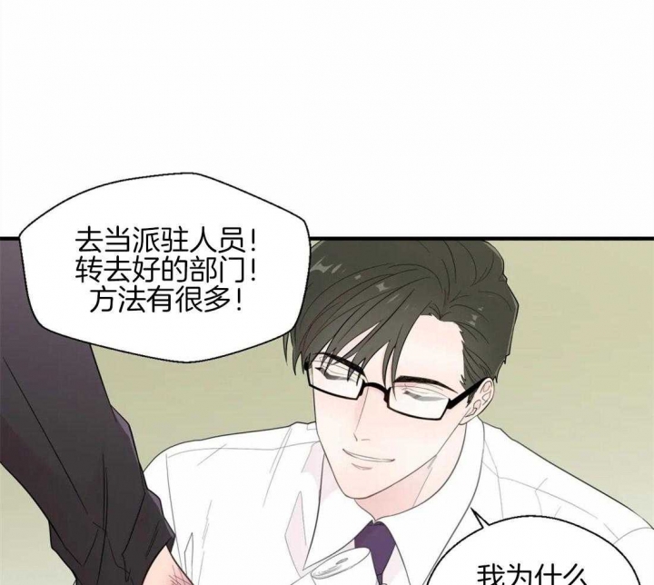 《沉默男子》漫画最新章节第35话免费下拉式在线观看章节第【21】张图片