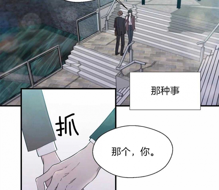 《沉默男子》漫画最新章节第26话免费下拉式在线观看章节第【12】张图片