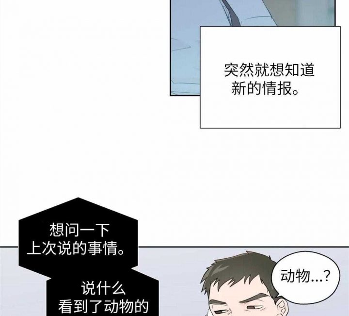 《沉默男子》漫画最新章节第66话免费下拉式在线观看章节第【12】张图片