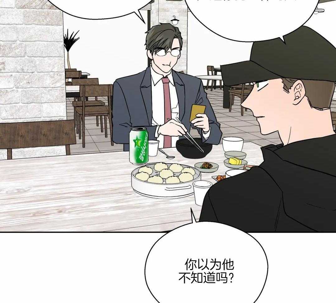 《沉默男子》漫画最新章节第133话免费下拉式在线观看章节第【10】张图片