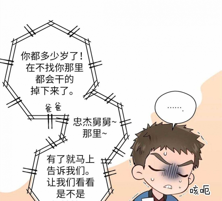 《沉默男子》漫画最新章节第70话免费下拉式在线观看章节第【6】张图片