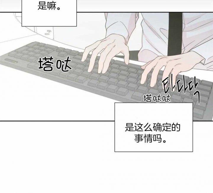 《沉默男子》漫画最新章节第102话免费下拉式在线观看章节第【35】张图片