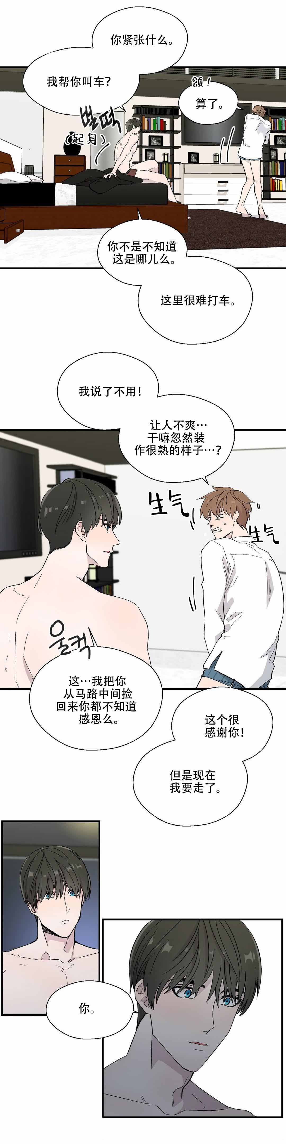 《沉默男子》漫画最新章节第11话免费下拉式在线观看章节第【5】张图片