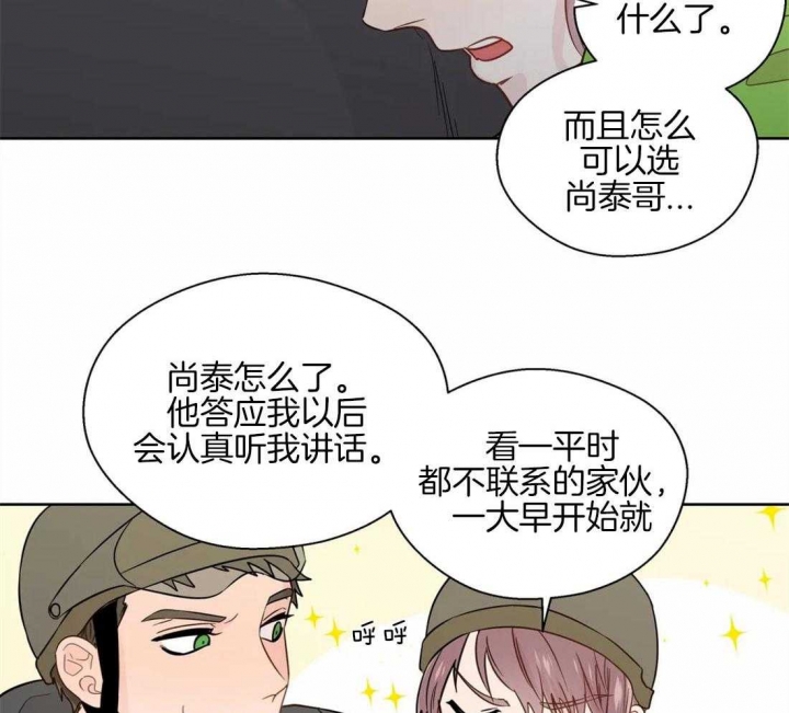 《沉默男子》漫画最新章节第55话免费下拉式在线观看章节第【20】张图片