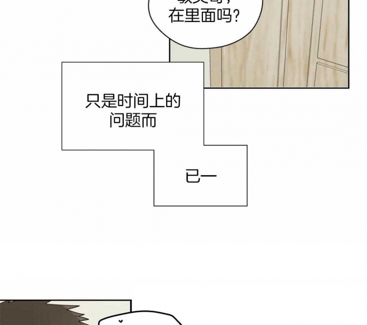 《沉默男子》漫画最新章节第102话免费下拉式在线观看章节第【15】张图片