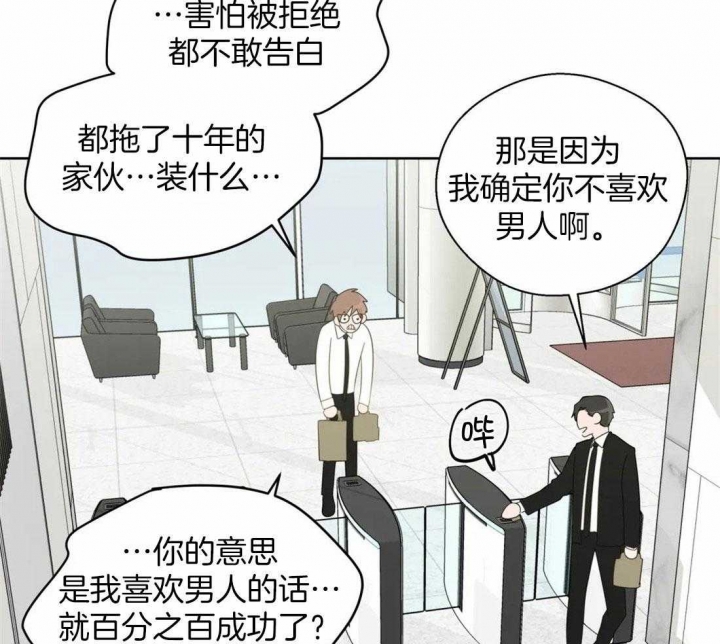 《沉默男子》漫画最新章节第103话免费下拉式在线观看章节第【23】张图片