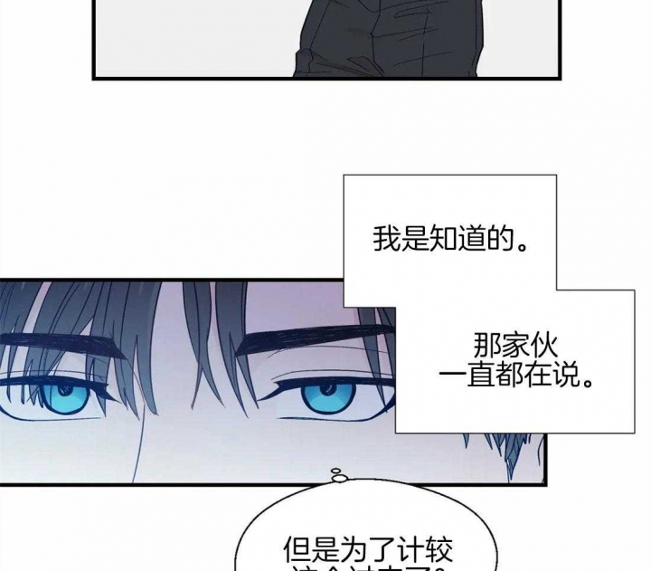 《沉默男子》漫画最新章节第30话免费下拉式在线观看章节第【24】张图片