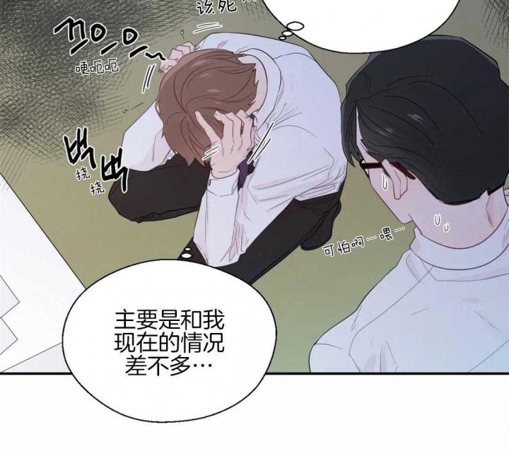 《沉默男子》漫画最新章节第41话免费下拉式在线观看章节第【13】张图片