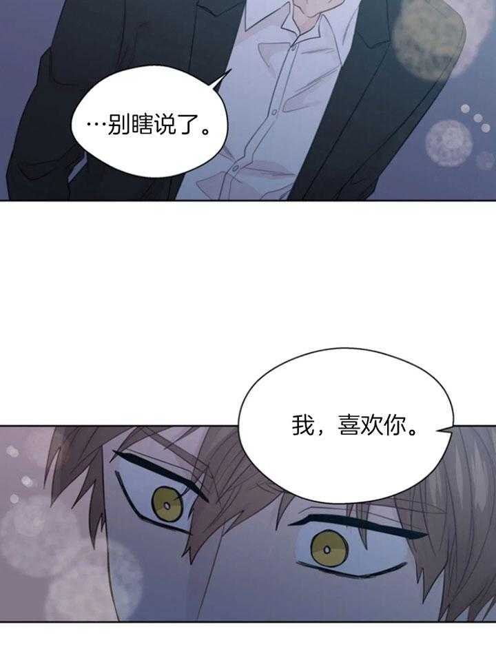 《沉默男子》漫画最新章节第94话免费下拉式在线观看章节第【25】张图片