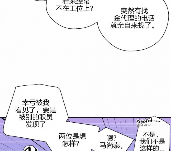 《沉默男子》漫画最新章节第42话免费下拉式在线观看章节第【5】张图片