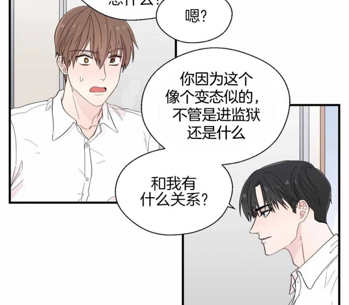 《沉默男子》漫画最新章节第31话免费下拉式在线观看章节第【4】张图片