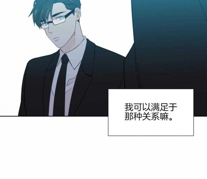 《沉默男子》漫画最新章节第51话免费下拉式在线观看章节第【35】张图片