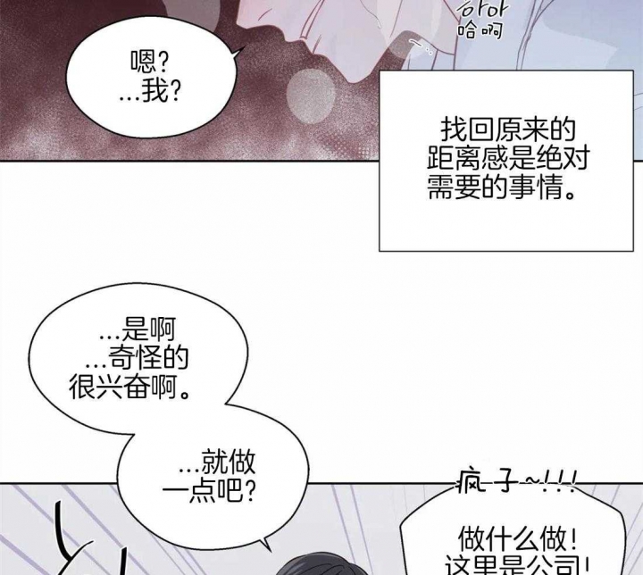 《沉默男子》漫画最新章节第54话免费下拉式在线观看章节第【35】张图片