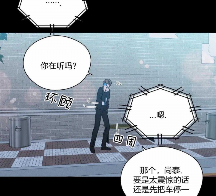 《沉默男子》漫画最新章节第123话免费下拉式在线观看章节第【16】张图片