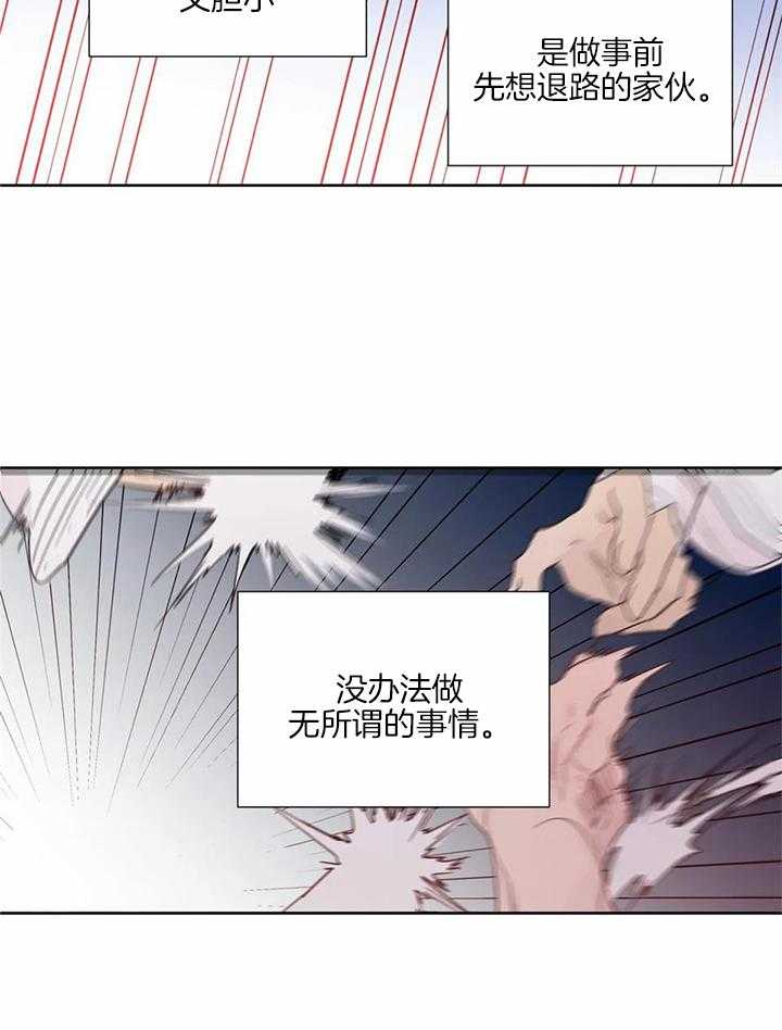 《沉默男子》漫画最新章节第135话免费下拉式在线观看章节第【19】张图片