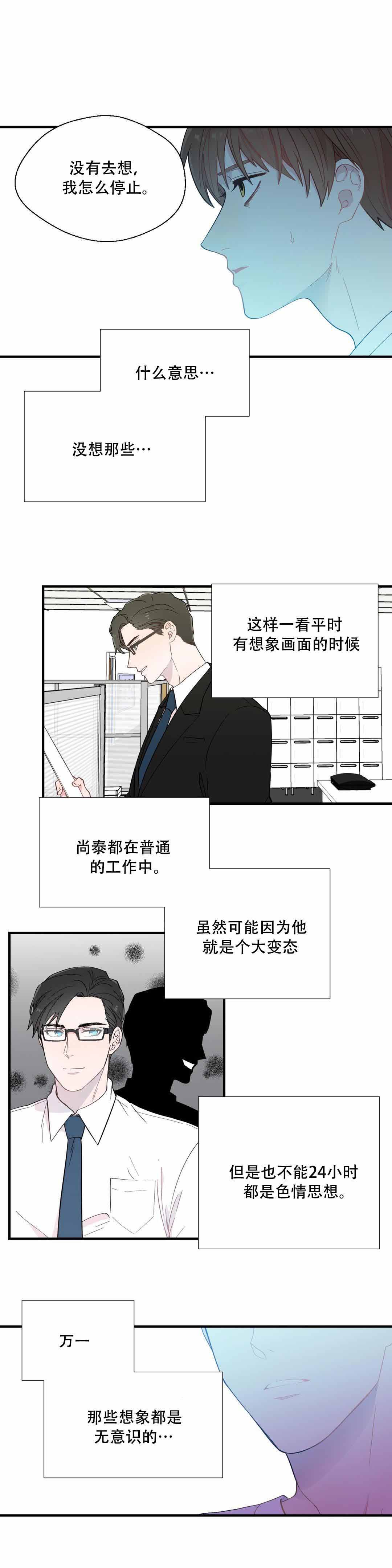 《沉默男子》漫画最新章节第19话免费下拉式在线观看章节第【10】张图片