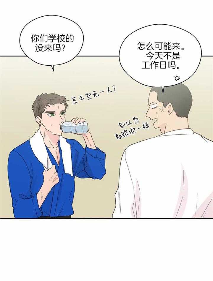 《沉默男子》漫画最新章节第134话免费下拉式在线观看章节第【23】张图片