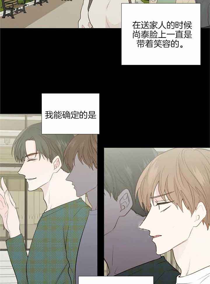 《沉默男子》漫画最新章节第147话免费下拉式在线观看章节第【18】张图片