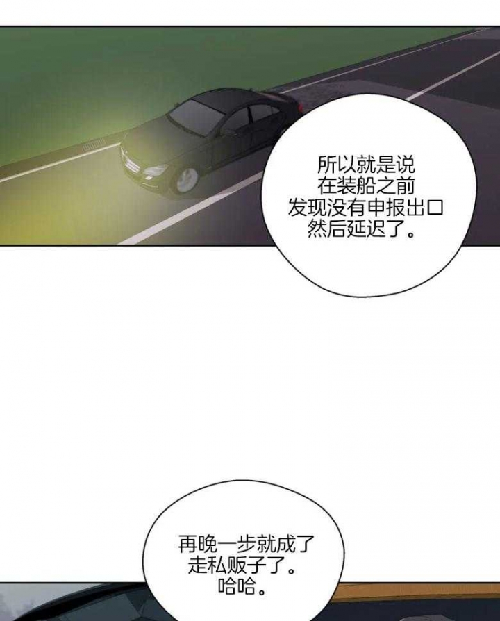 《沉默男子》漫画最新章节第82话免费下拉式在线观看章节第【26】张图片