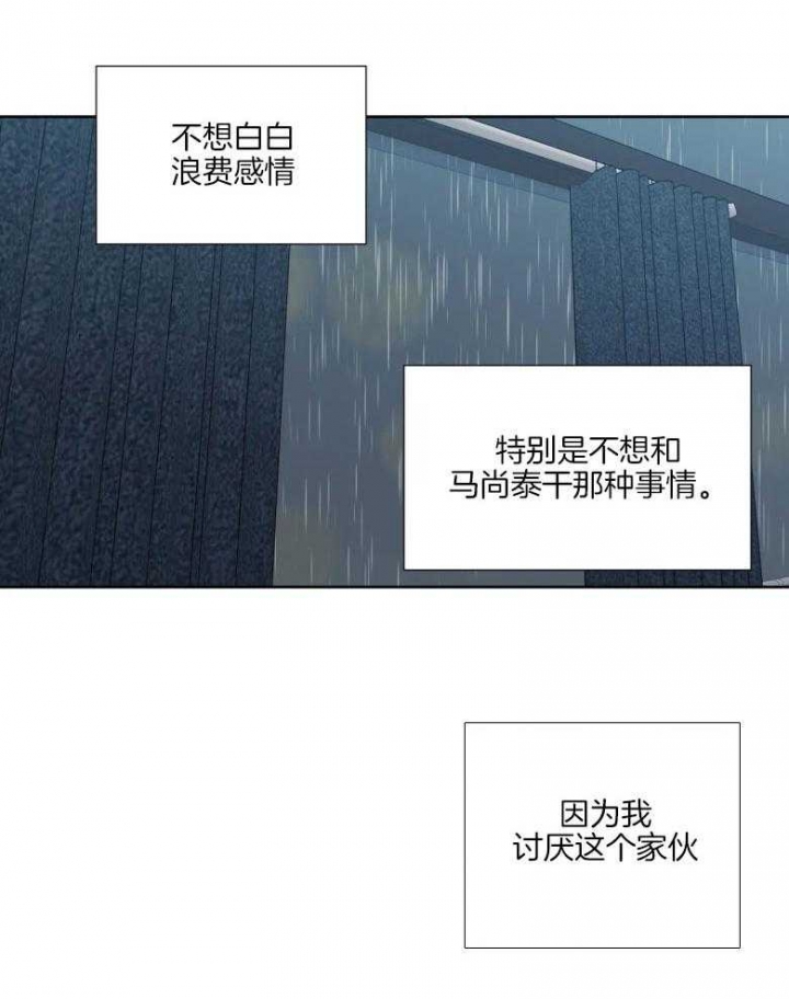 《沉默男子》漫画最新章节第87话免费下拉式在线观看章节第【18】张图片