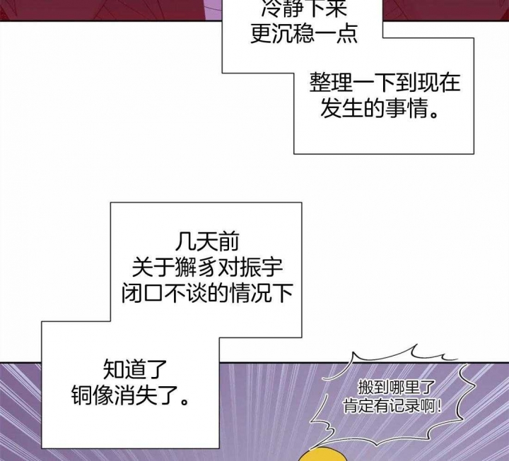 《沉默男子》漫画最新章节第81话免费下拉式在线观看章节第【23】张图片