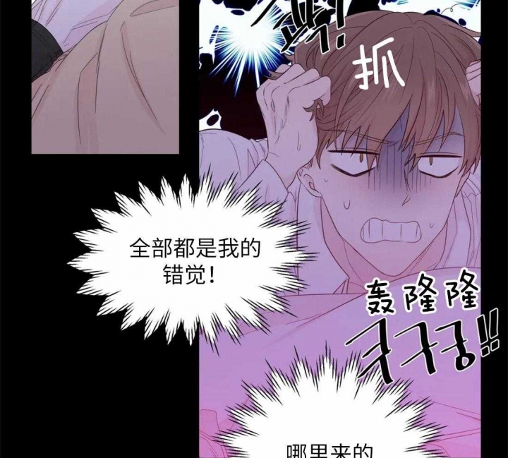 《沉默男子》漫画最新章节第69话免费下拉式在线观看章节第【16】张图片