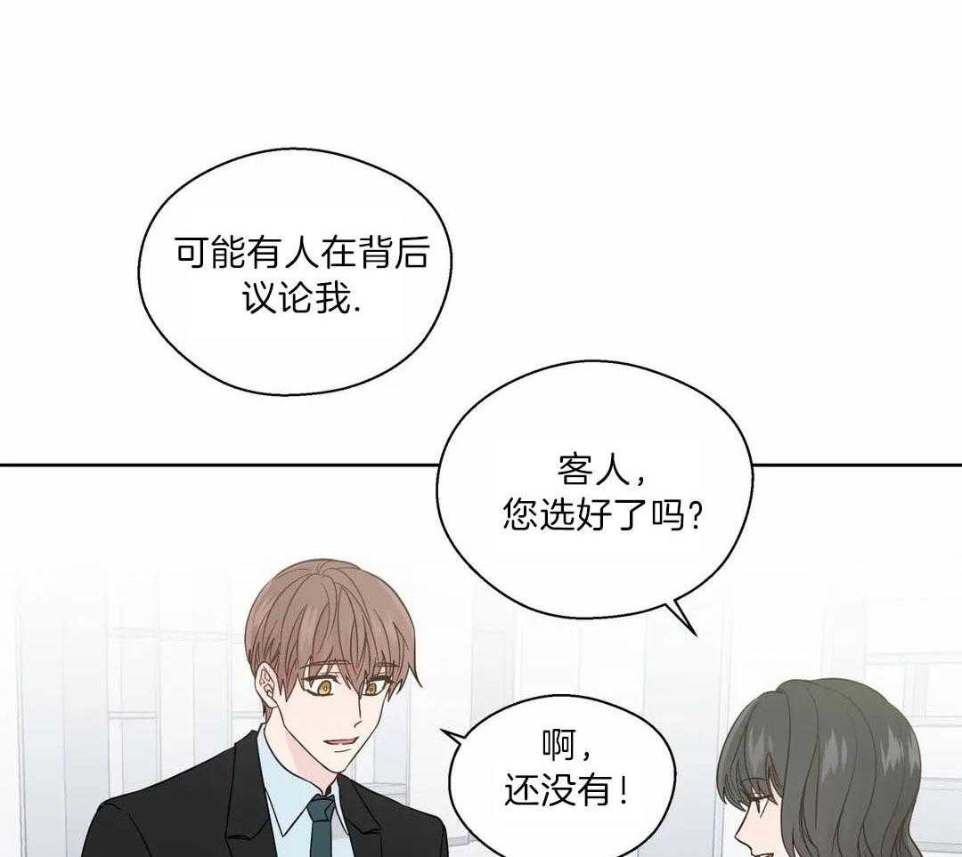 《沉默男子》漫画最新章节第131话免费下拉式在线观看章节第【7】张图片