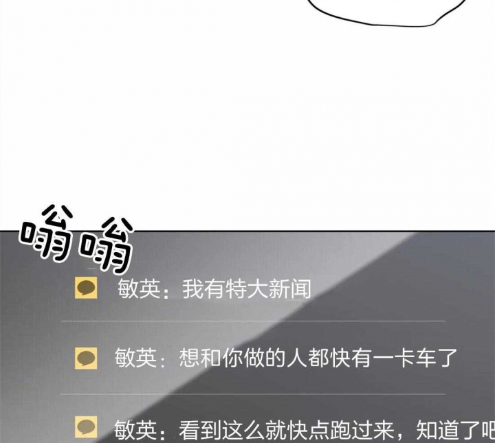 《沉默男子》漫画最新章节第64话免费下拉式在线观看章节第【28】张图片