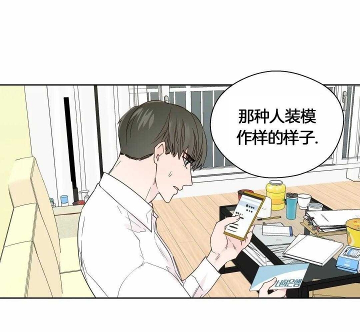 《沉默男子》漫画最新章节第118话免费下拉式在线观看章节第【24】张图片