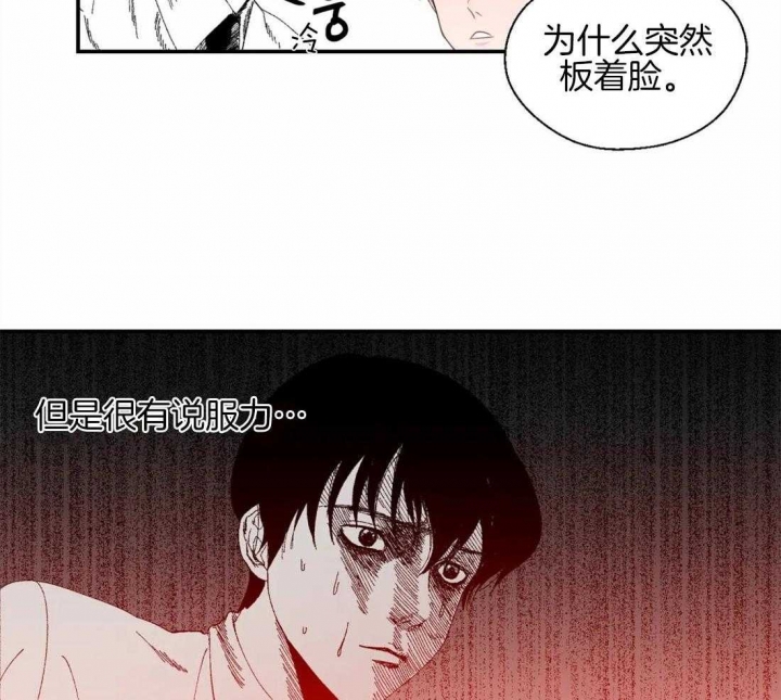 《沉默男子》漫画最新章节第41话免费下拉式在线观看章节第【11】张图片