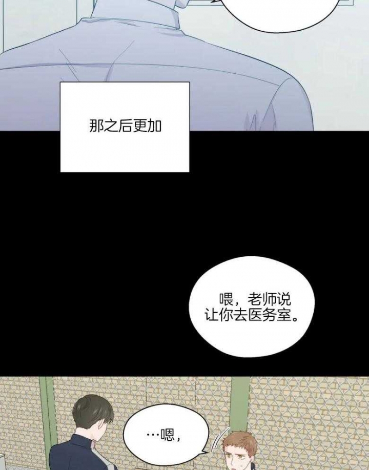 《沉默男子》漫画最新章节第83话免费下拉式在线观看章节第【18】张图片