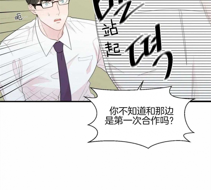 《沉默男子》漫画最新章节第35话免费下拉式在线观看章节第【27】张图片