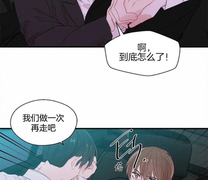 《沉默男子》漫画最新章节第37话免费下拉式在线观看章节第【38】张图片