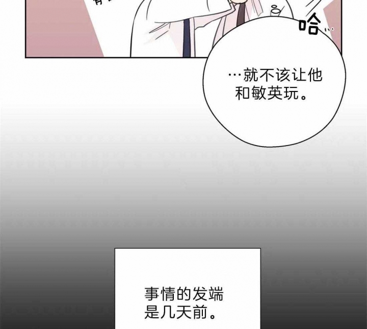 《沉默男子》漫画最新章节第108话免费下拉式在线观看章节第【11】张图片