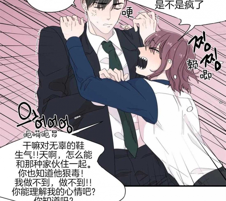 《沉默男子》漫画最新章节第26话免费下拉式在线观看章节第【26】张图片