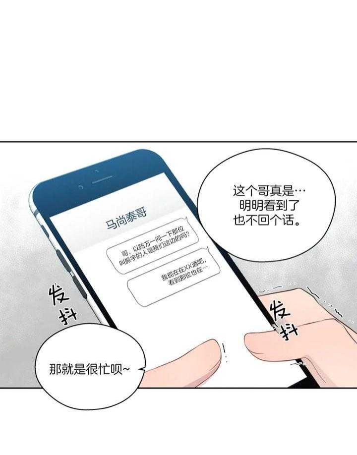 《沉默男子》漫画最新章节第97话免费下拉式在线观看章节第【18】张图片