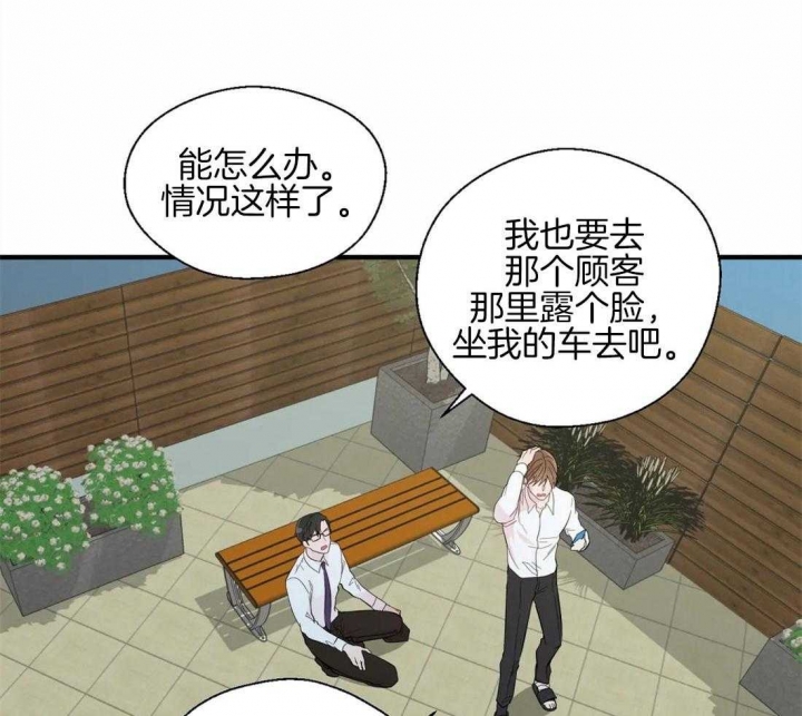 《沉默男子》漫画最新章节第35话免费下拉式在线观看章节第【31】张图片