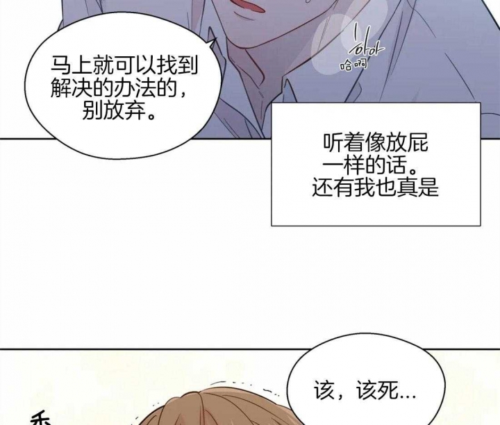 《沉默男子》漫画最新章节第54话免费下拉式在线观看章节第【29】张图片