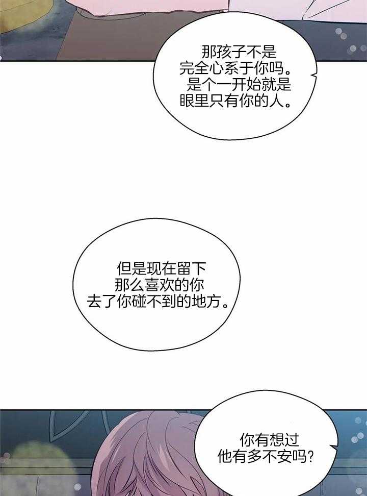 《沉默男子》漫画最新章节第148话免费下拉式在线观看章节第【16】张图片