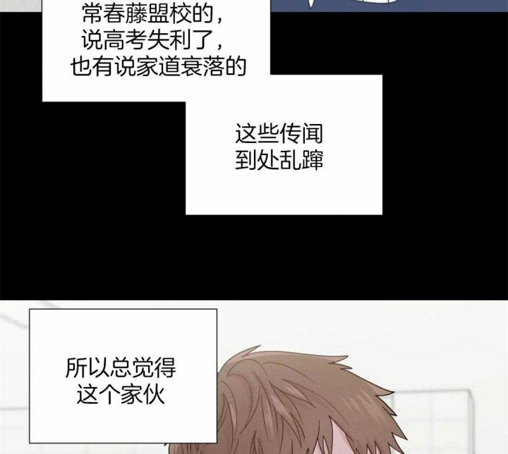 《沉默男子》漫画最新章节第104话免费下拉式在线观看章节第【20】张图片