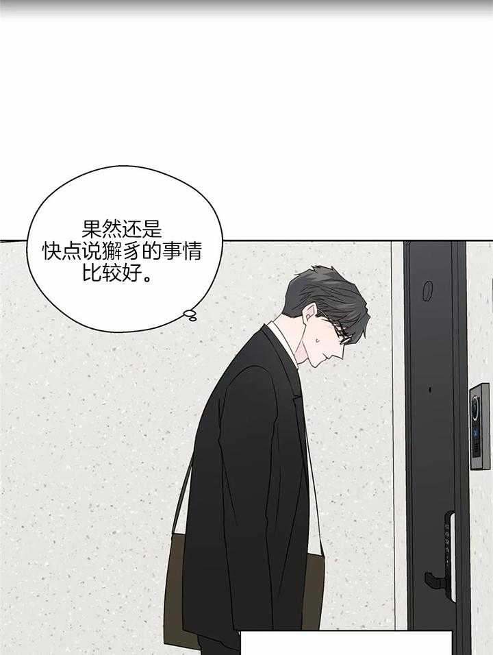 《沉默男子》漫画最新章节第144话免费下拉式在线观看章节第【15】张图片