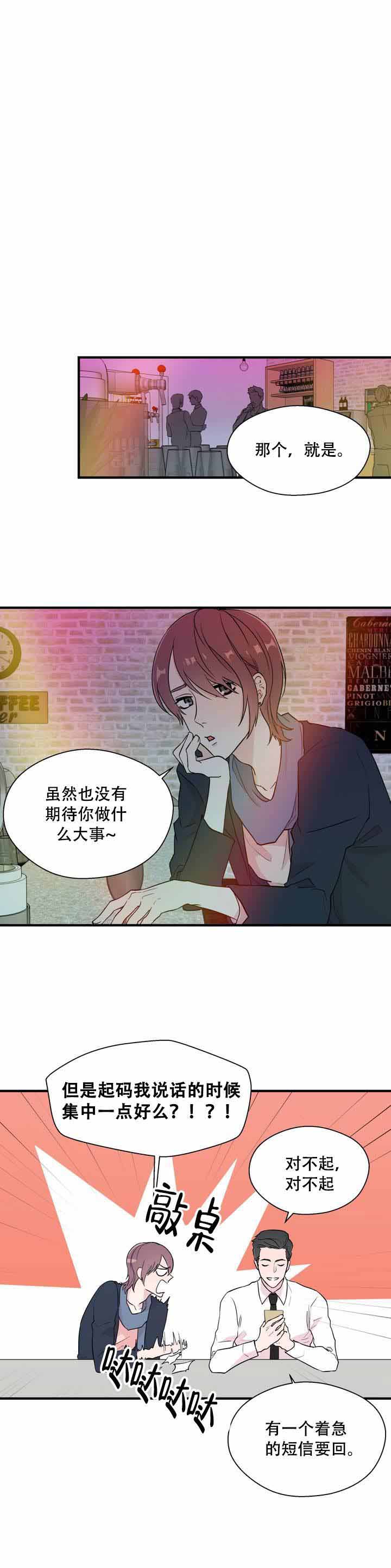 《沉默男子》漫画最新章节第7话免费下拉式在线观看章节第【2】张图片