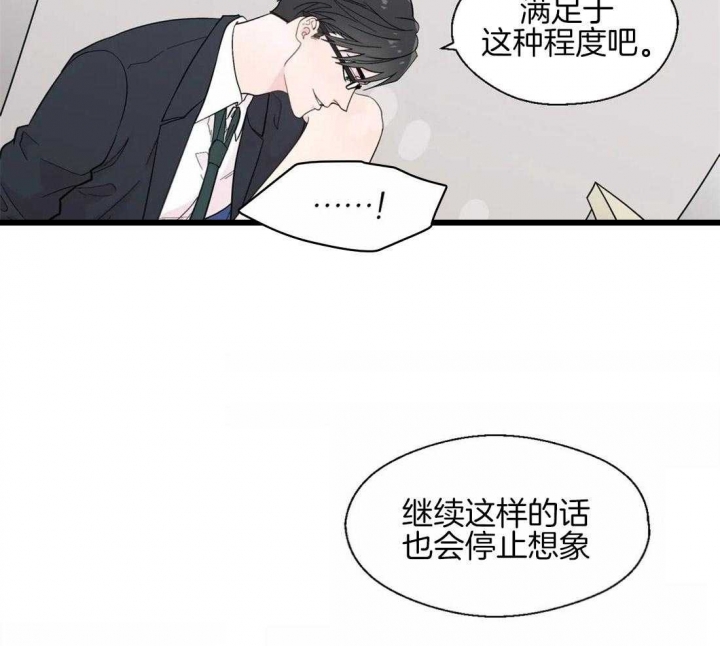 《沉默男子》漫画最新章节第24话免费下拉式在线观看章节第【17】张图片