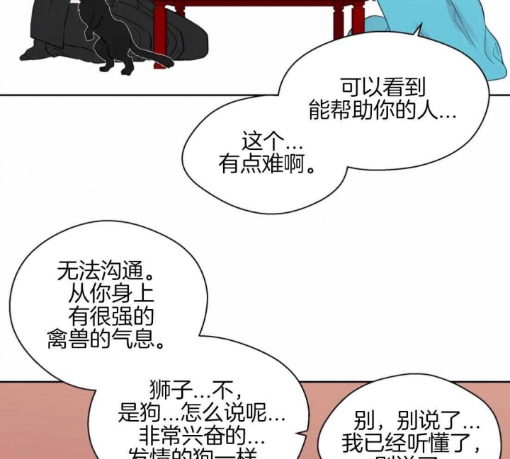 《沉默男子》漫画最新章节第51话免费下拉式在线观看章节第【22】张图片