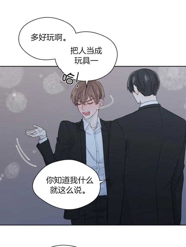 《沉默男子》漫画最新章节第94话免费下拉式在线观看章节第【17】张图片