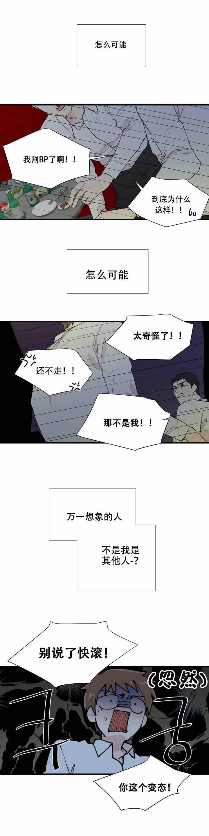 《沉默男子》漫画最新章节第8话免费下拉式在线观看章节第【1】张图片