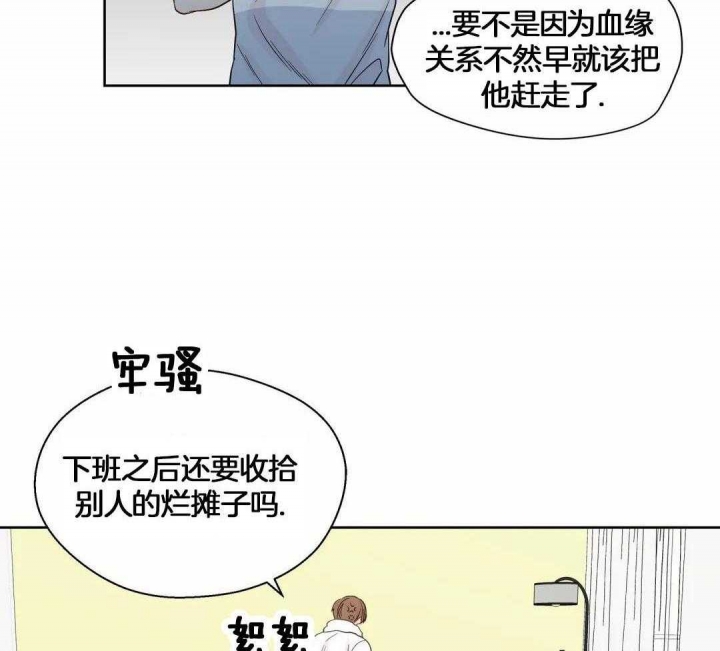 《沉默男子》漫画最新章节第116话免费下拉式在线观看章节第【29】张图片