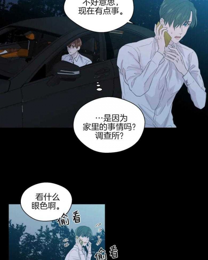 《沉默男子》漫画最新章节第84话免费下拉式在线观看章节第【10】张图片