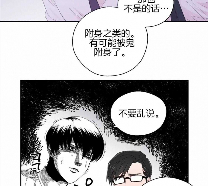 《沉默男子》漫画最新章节第41话免费下拉式在线观看章节第【10】张图片