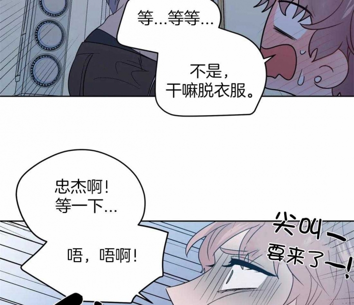 《沉默男子》漫画最新章节第114话免费下拉式在线观看章节第【25】张图片